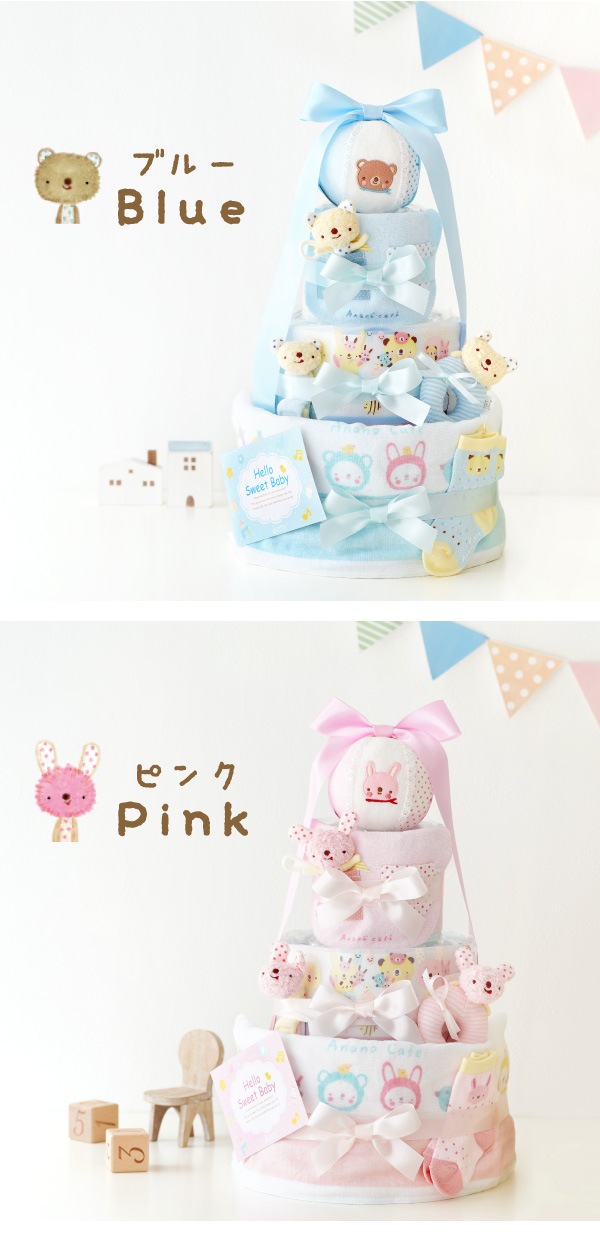 出産祝い 男の子 女の子 おむつケーキ 名入れ アナノカフェ すくすく