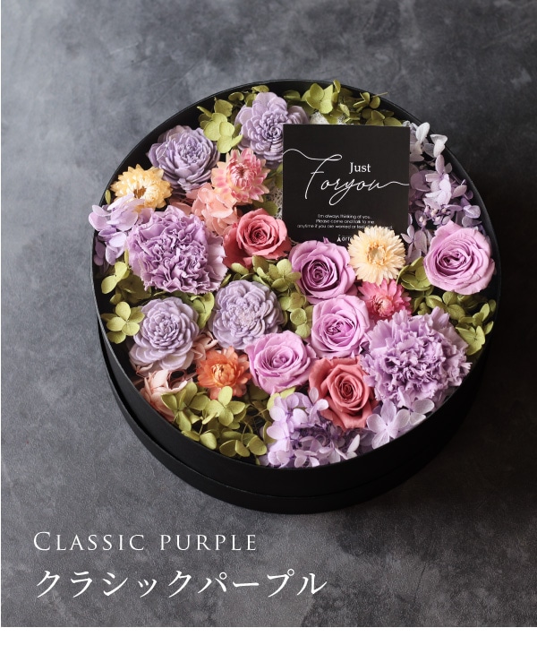 プリザーブドフラワー グランドエレガンス ボックスフラワー｜スマイル