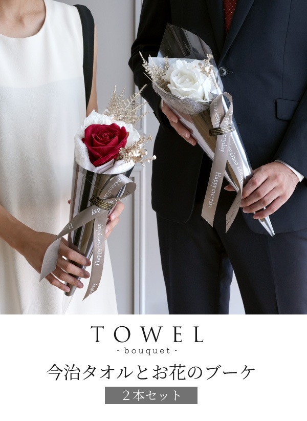 水瀬さらら　生誕限定　結婚タオル 水瀬さらら 生誕限定 結婚タオル 水瀬さらら 生誕限定 結婚タオル 公式