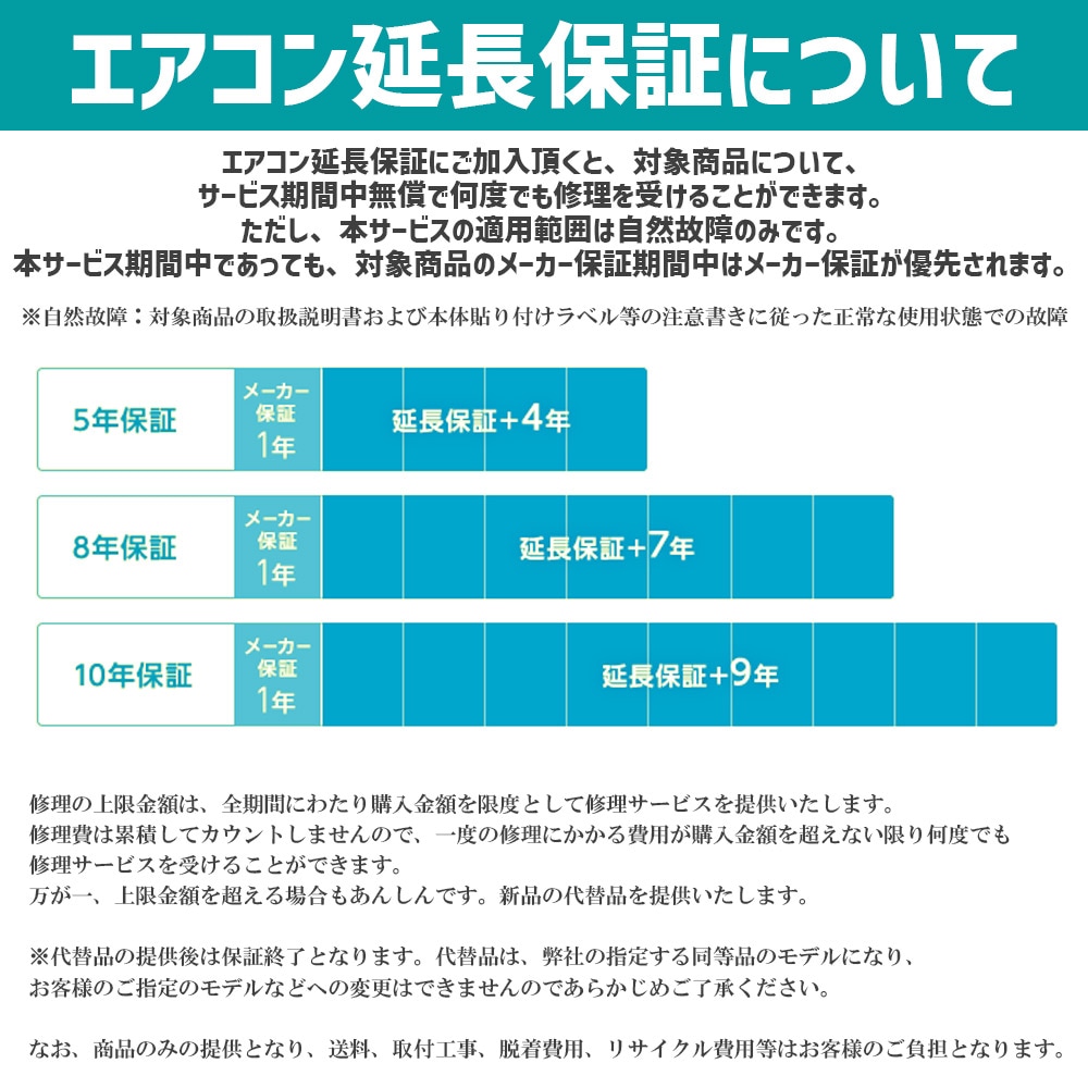 エアコン 工事費込 6畳用　2023年 モデル 5万円台 冷房/暖房：6畳 8畳 程度 当店おまかせエアコン工事費込みセット！工事保証3年付 新品  購入 標準設置工事-クウキ屋