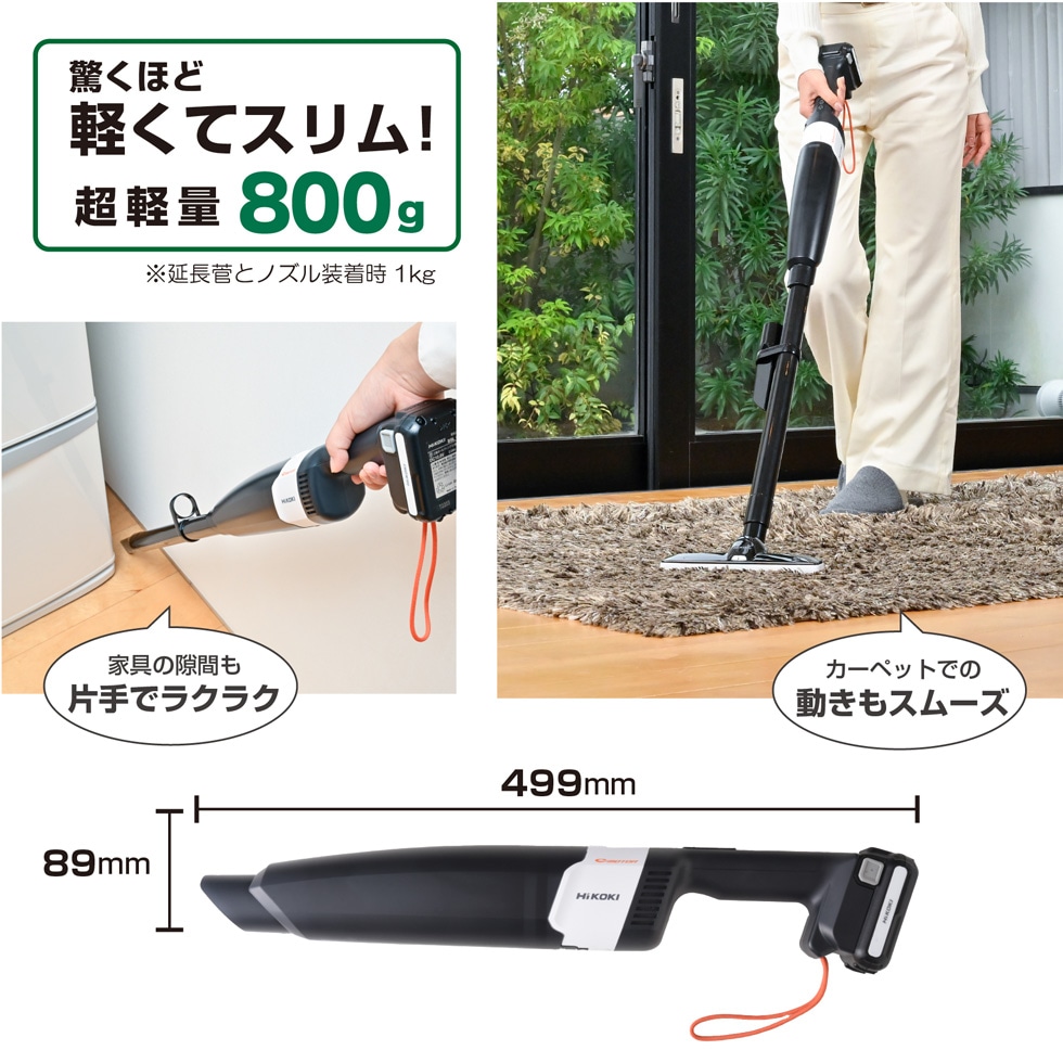 ハイコーキ コードレスクリーナー ウルトラ