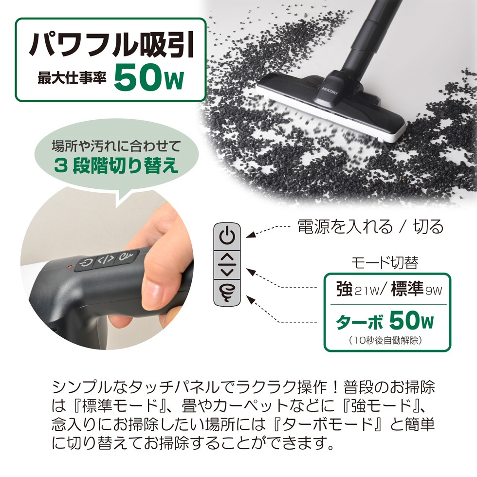 ハイコーキ コードレスクリーナー ウルトラ