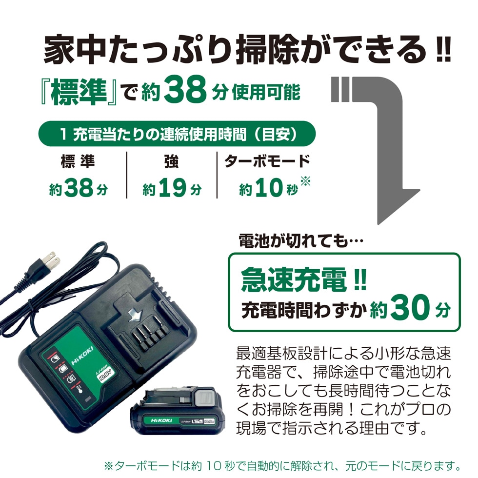 ハイコーキ コードレスクリーナー ウルトラ