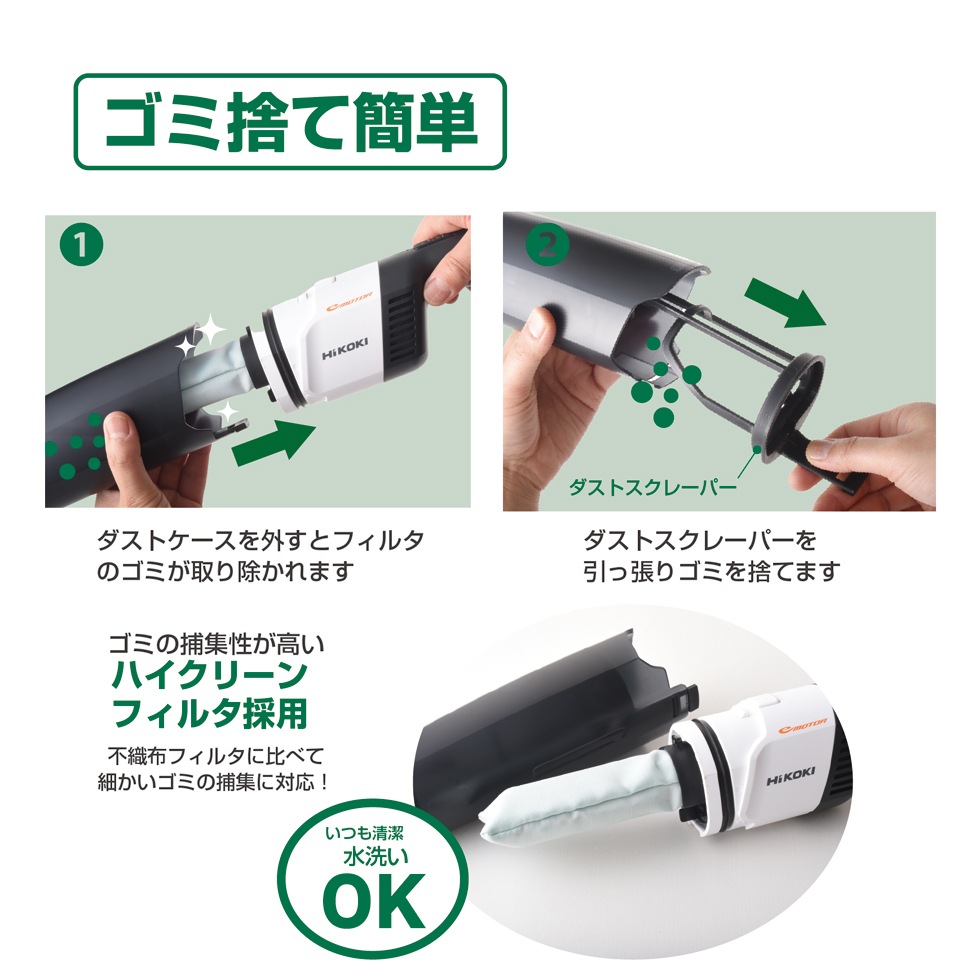 ハイコーキ コードレスクリーナー ウルトラ