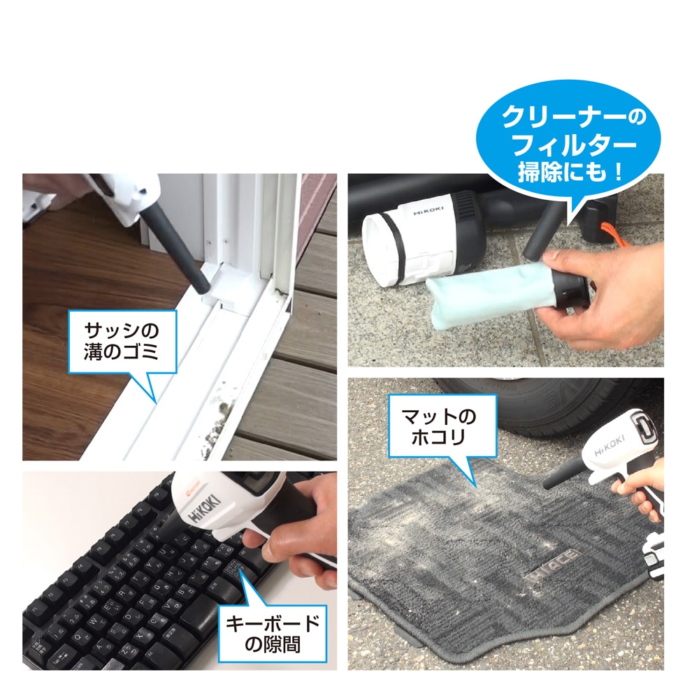 ハイコーキ コードレスクリーナー ウルトラ