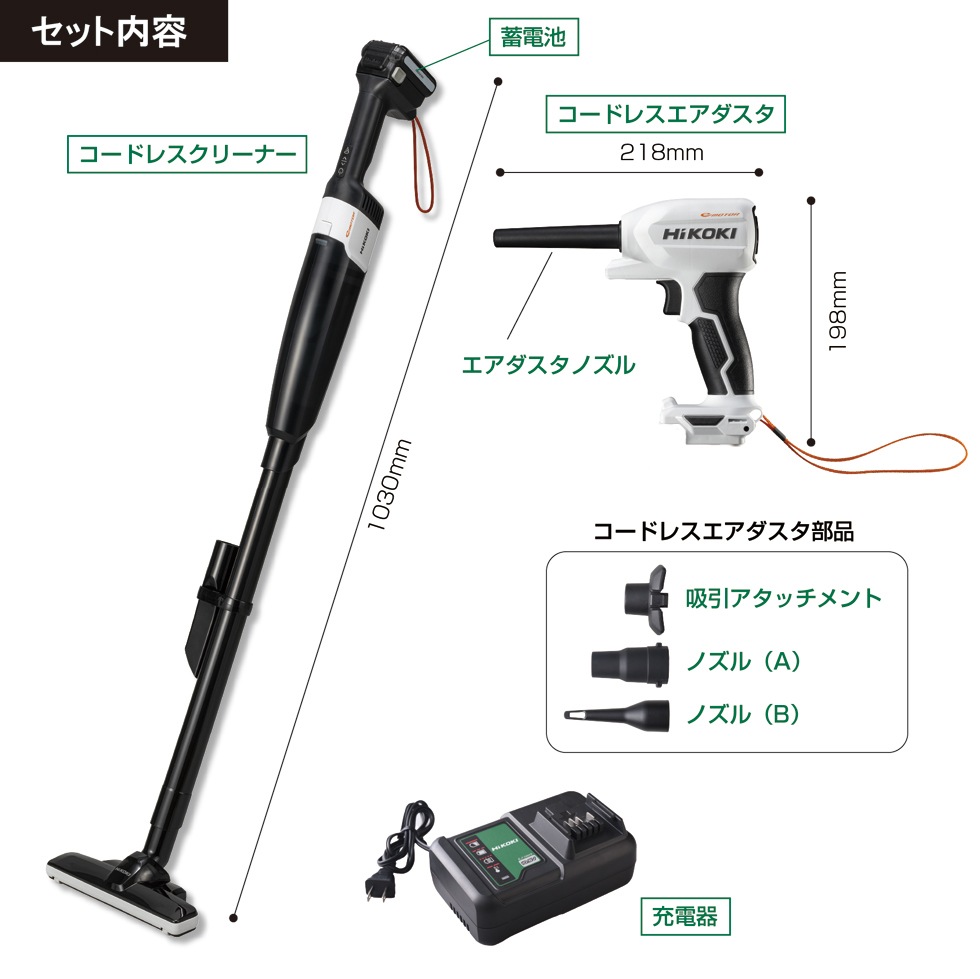 ハイコーキ コードレスクリーナー ウルトラ