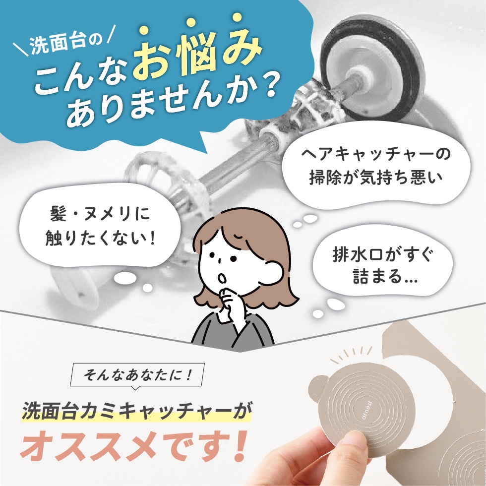洗面台カミキャッチャー 30回分 洗面台カミキャッチャー 30回分