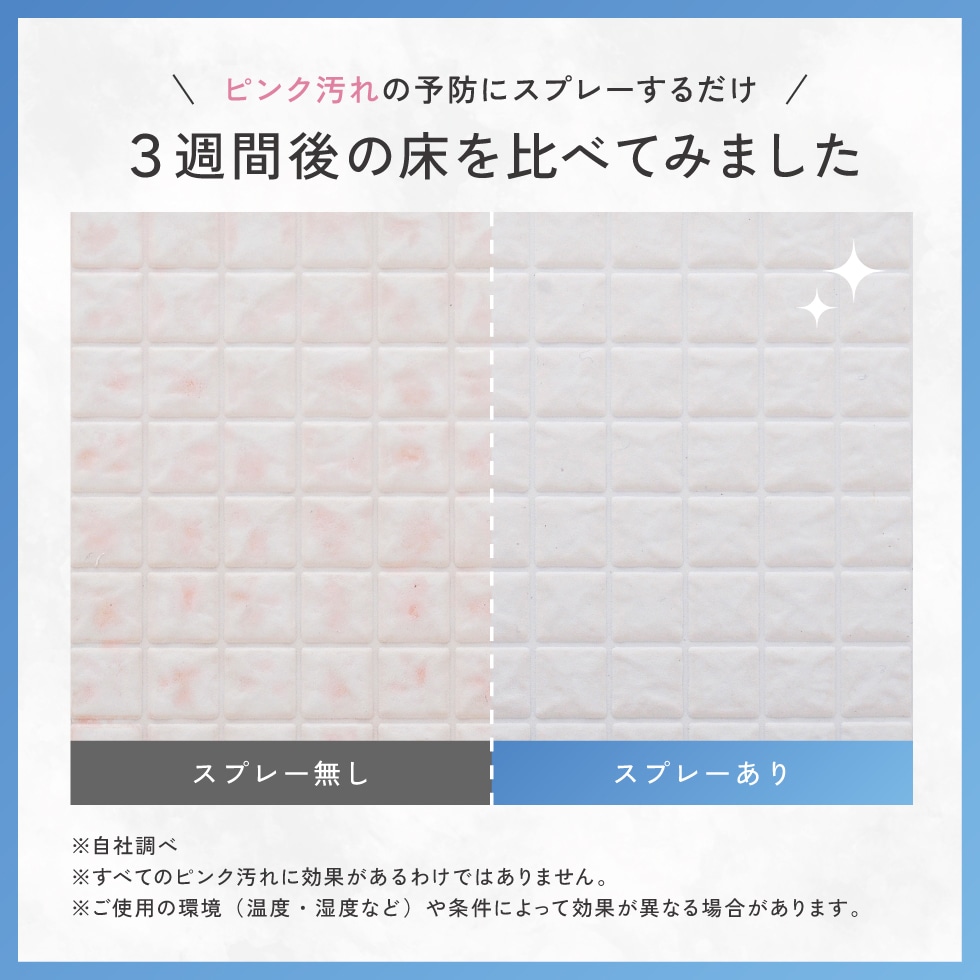 ホタテクリーンスプレー