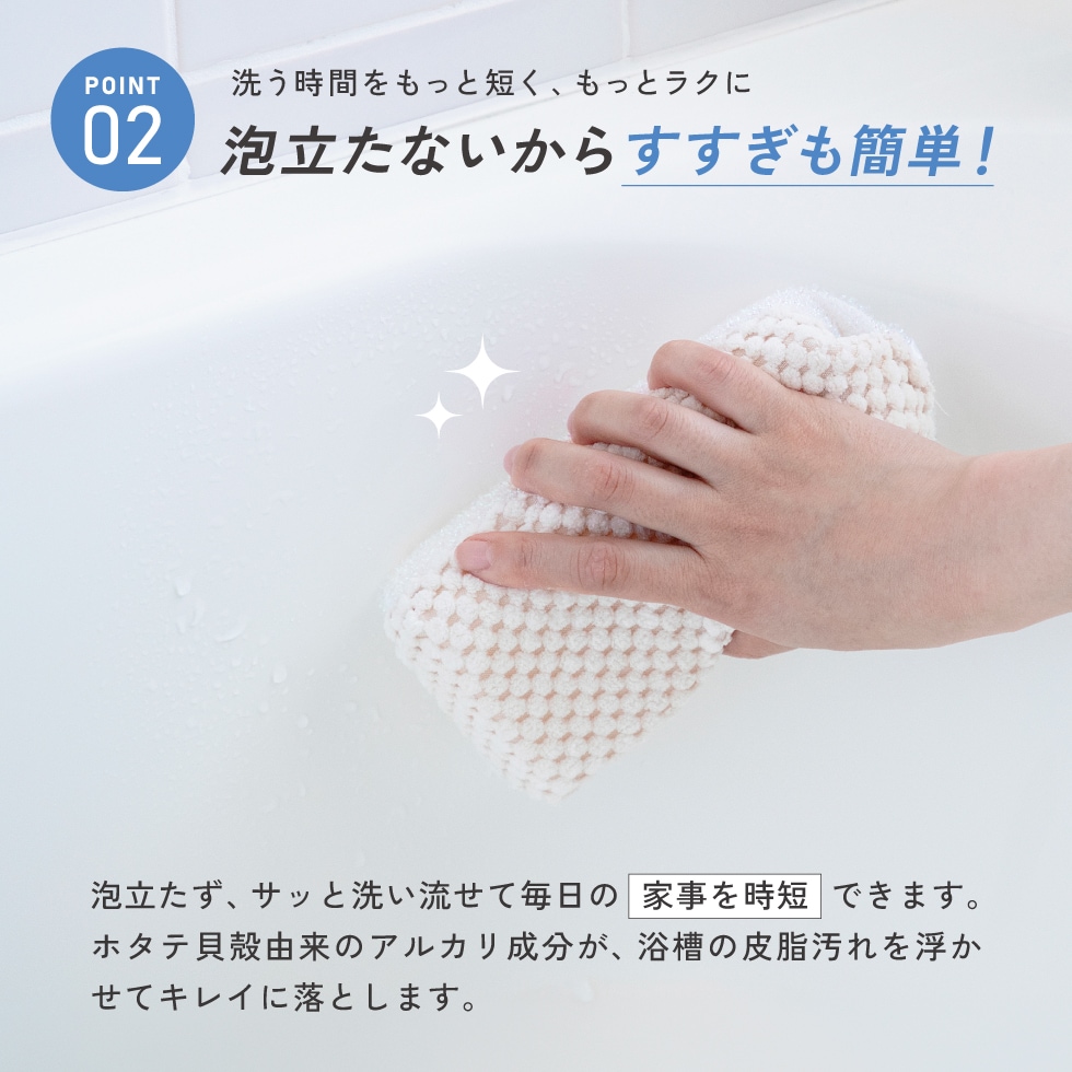 ホタテクリーンスプレー