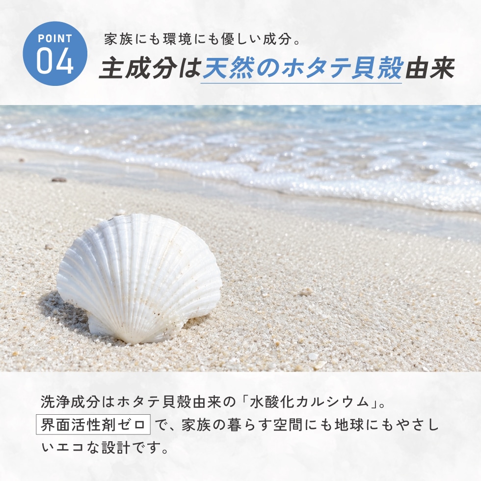 ホタテクリーンスプレー