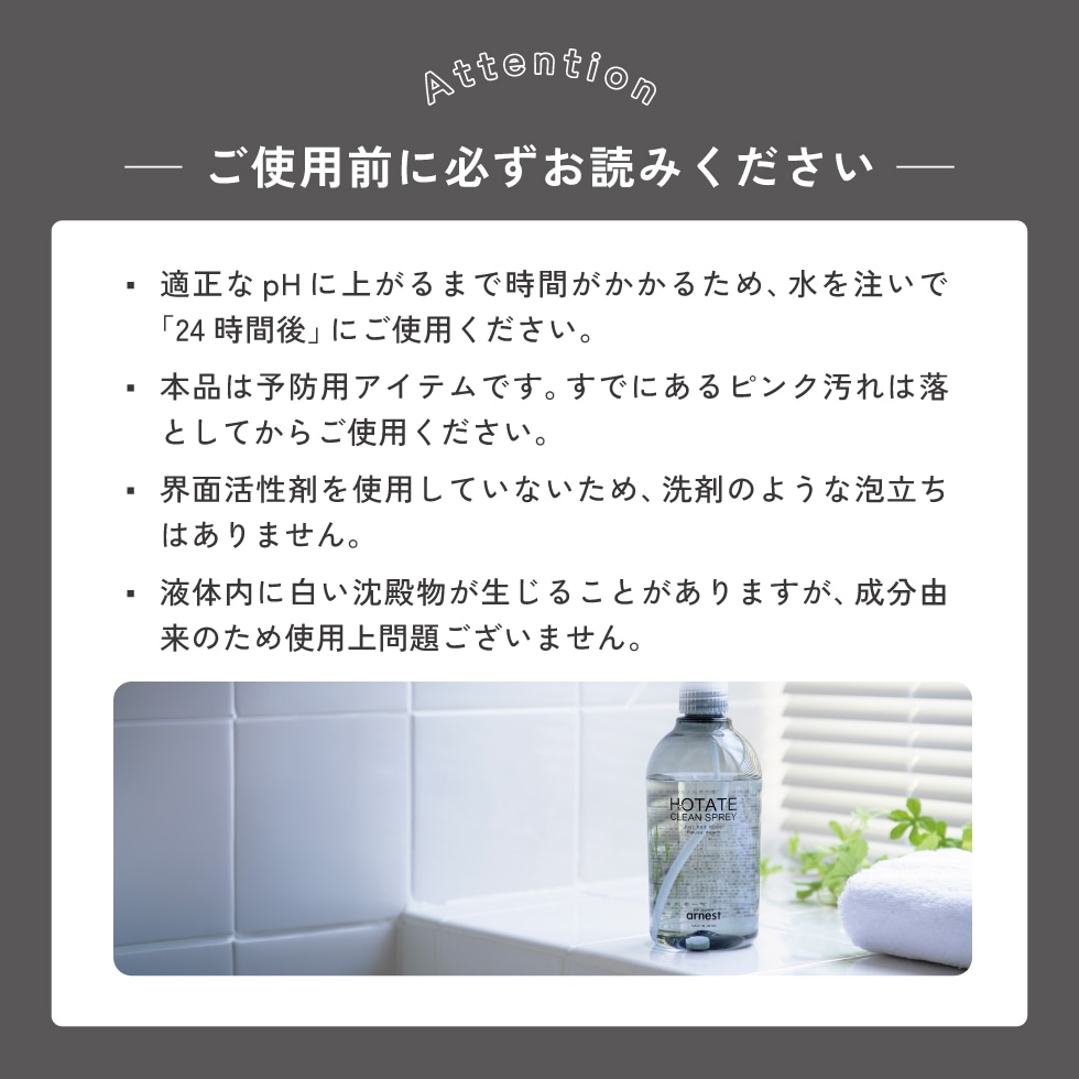 ホタテクリーンスプレー