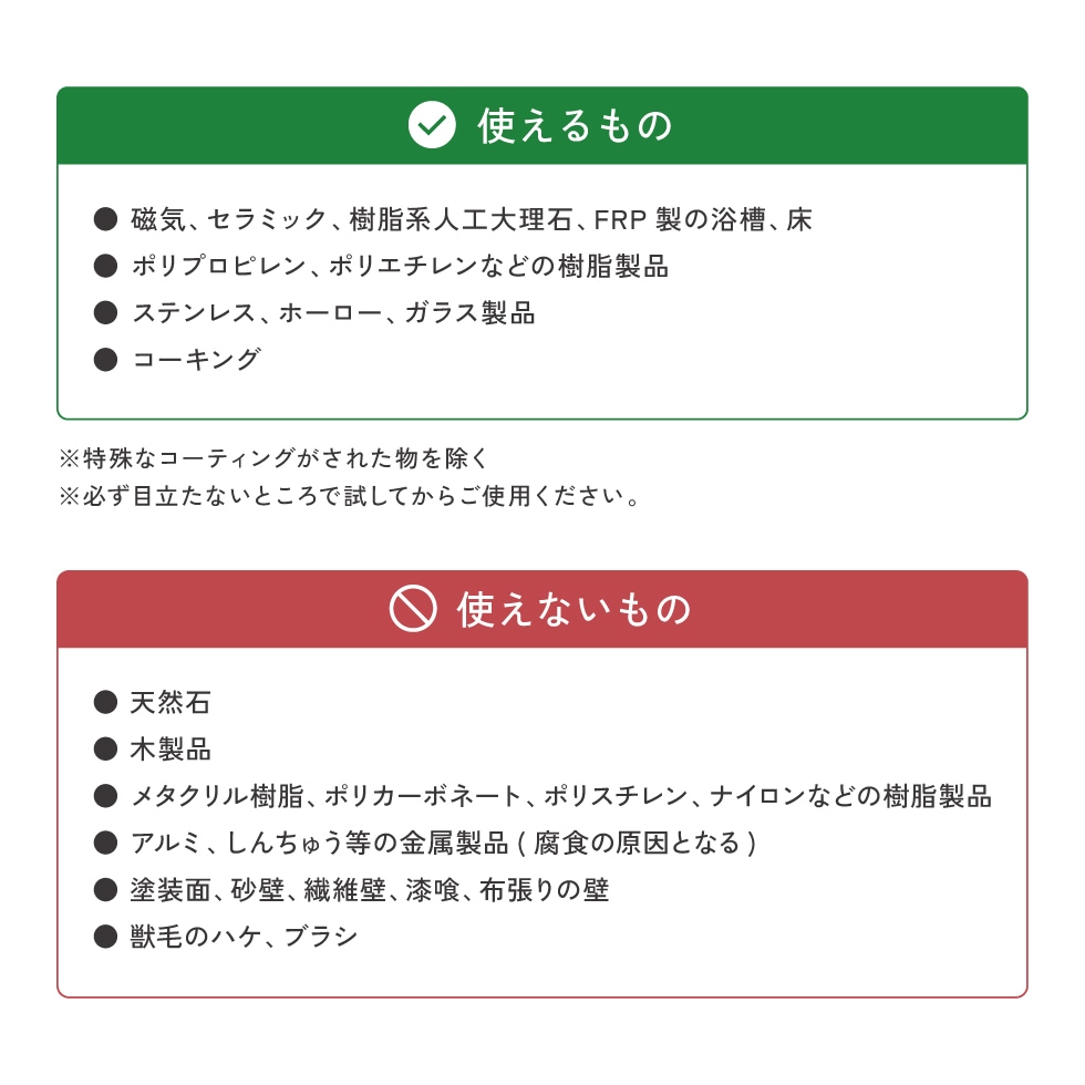 ホタテクリーンスプレー