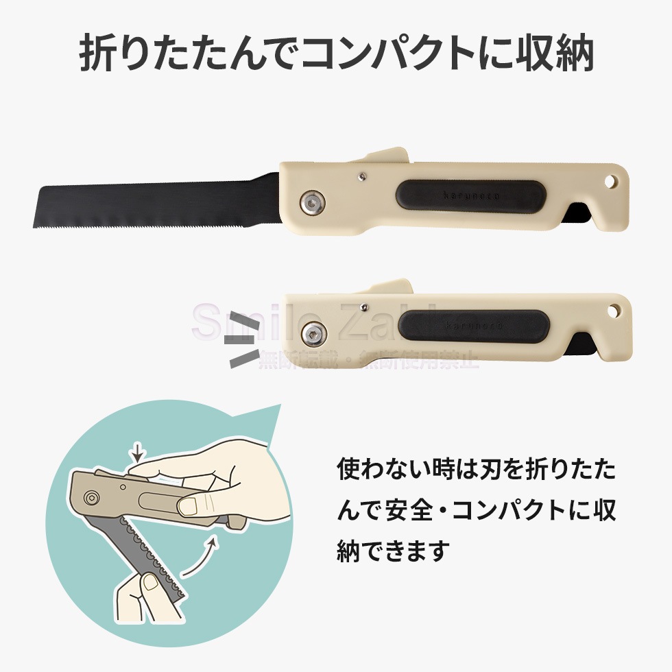 2枚刃ホームナイフ karunoco(カルノコ)
