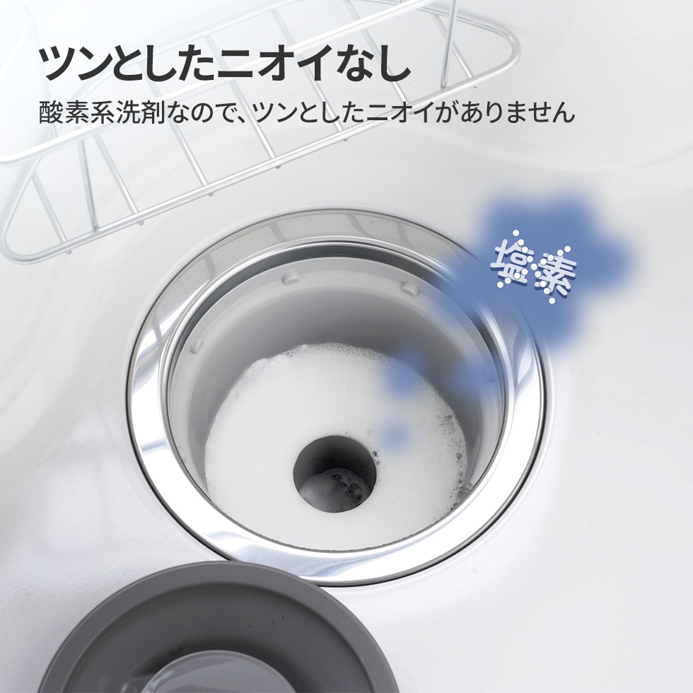 排水溝キレイサッパリ