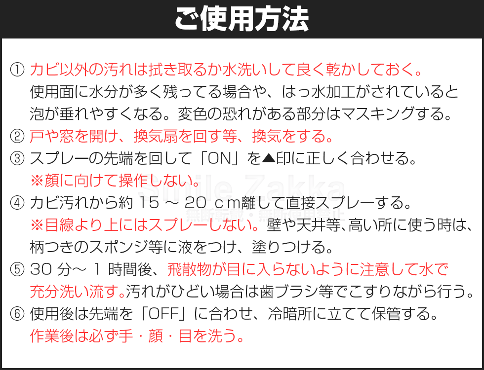 密着仕事人　お風呂の黒カビ編