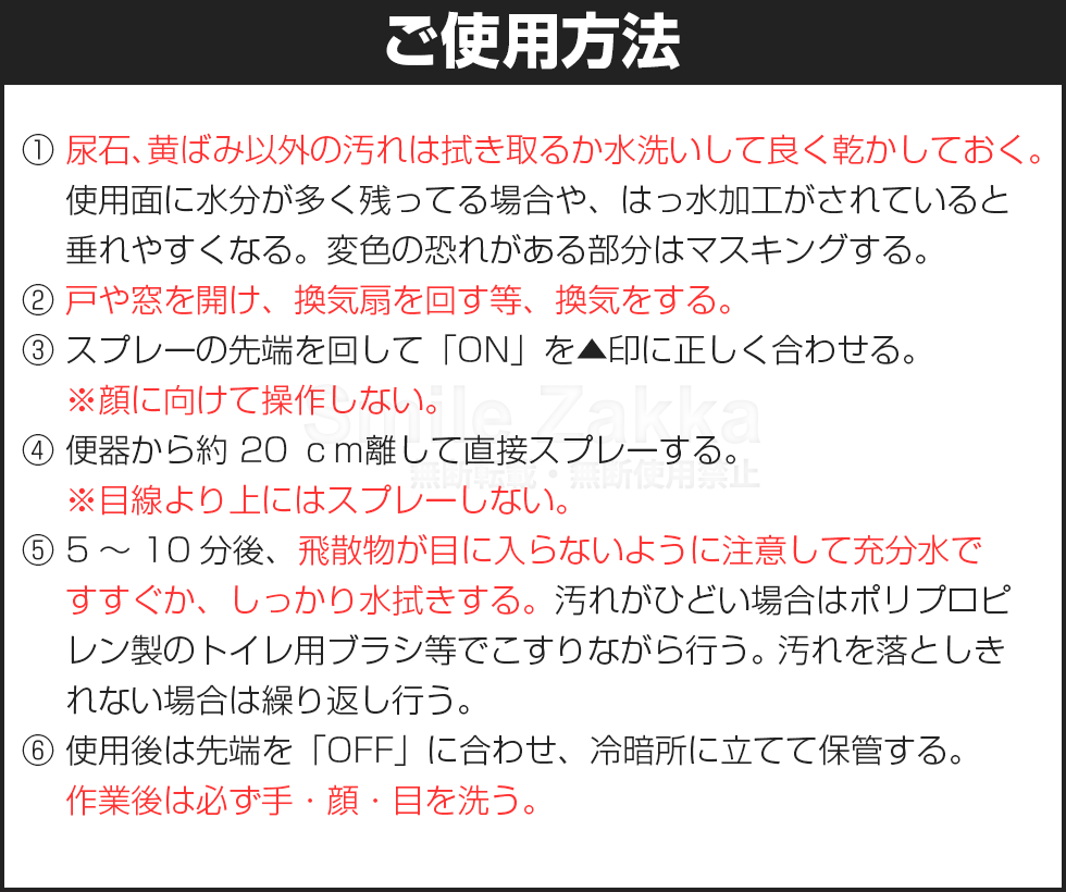 密着仕事人 トイレの尿石編