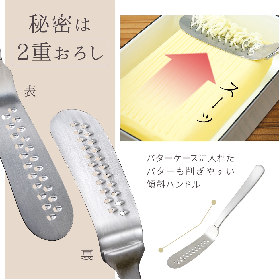 とろける!バターナイフ とろける!バターナイフ