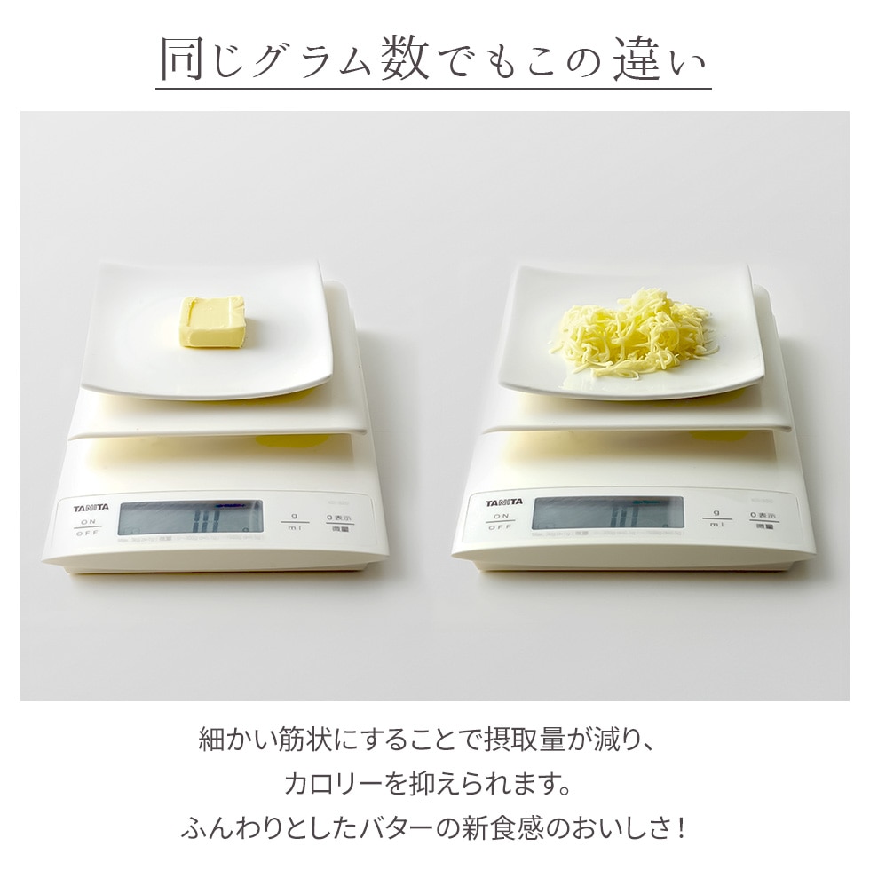 とろける！バターナイフ