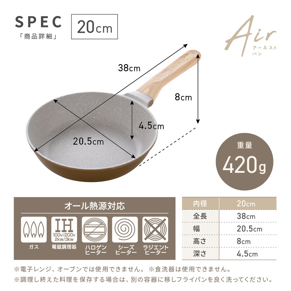 アーネストパン Air 20cm/26cm/28cm深型