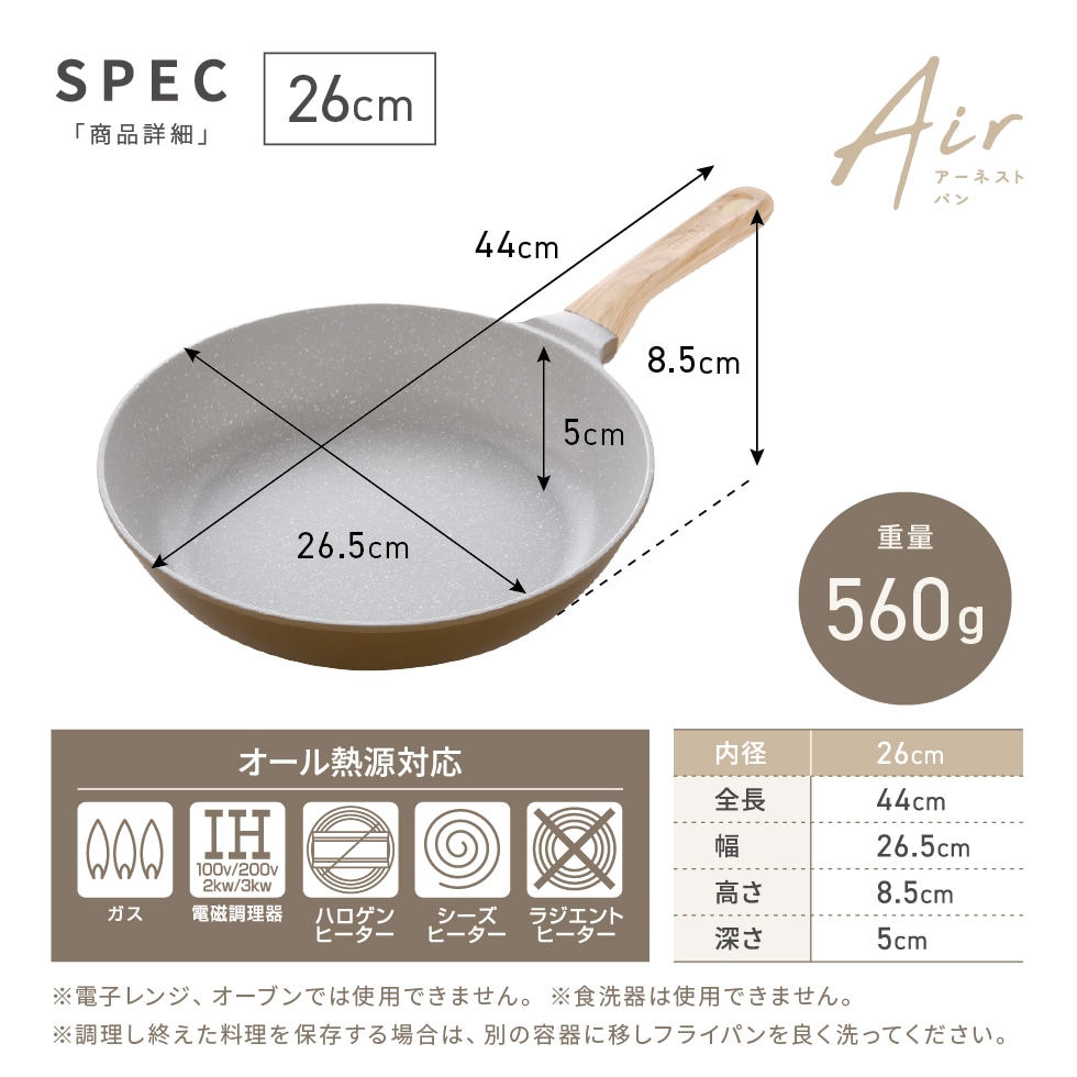 アーネストパン Air 20cm/26cm/28cm深型