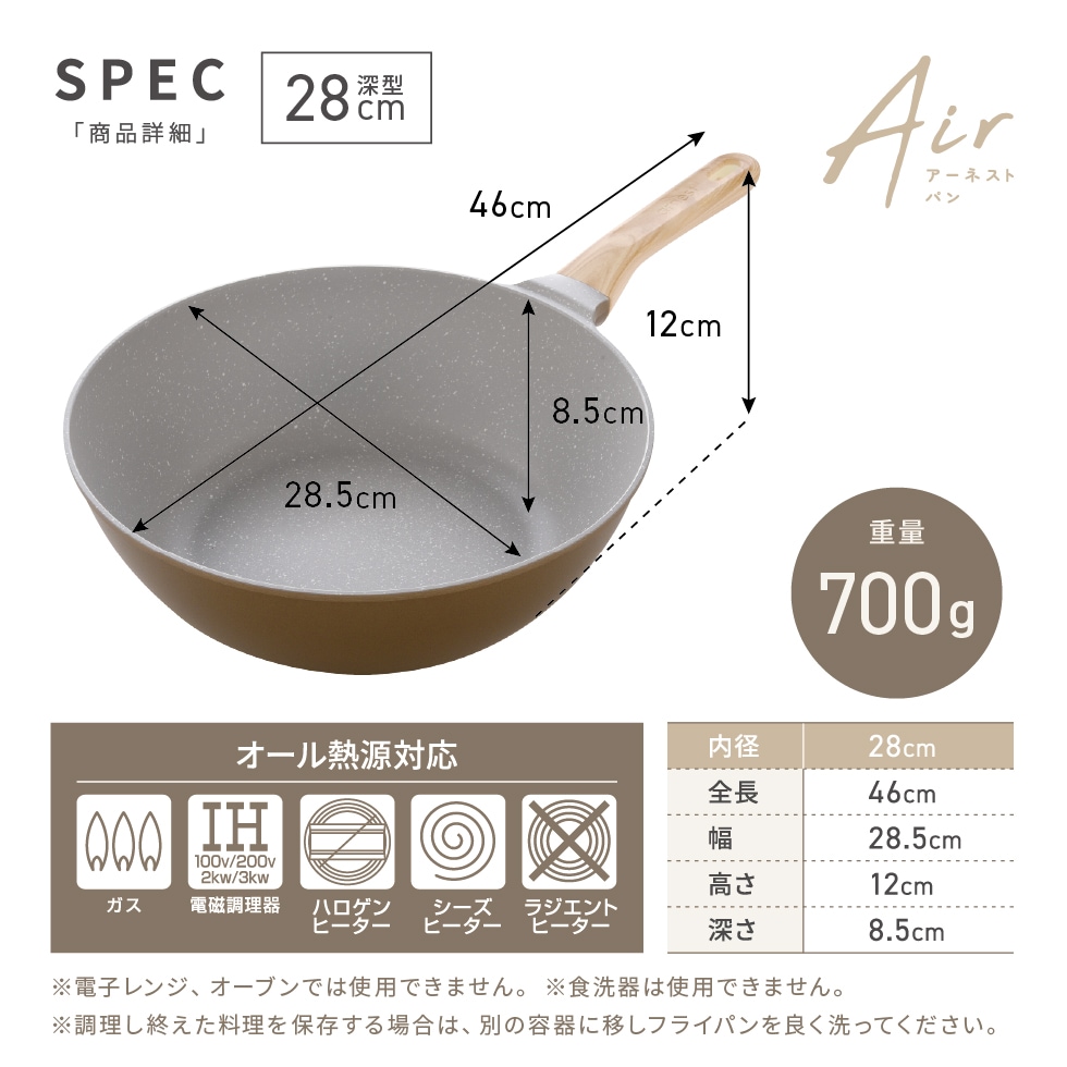 アーネストパン Air 20cm/26cm/28cm深型