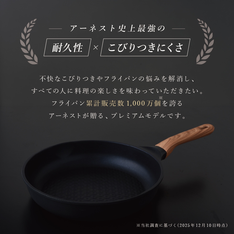 アーネストパン プレミアム ブラック / ワインレッド
