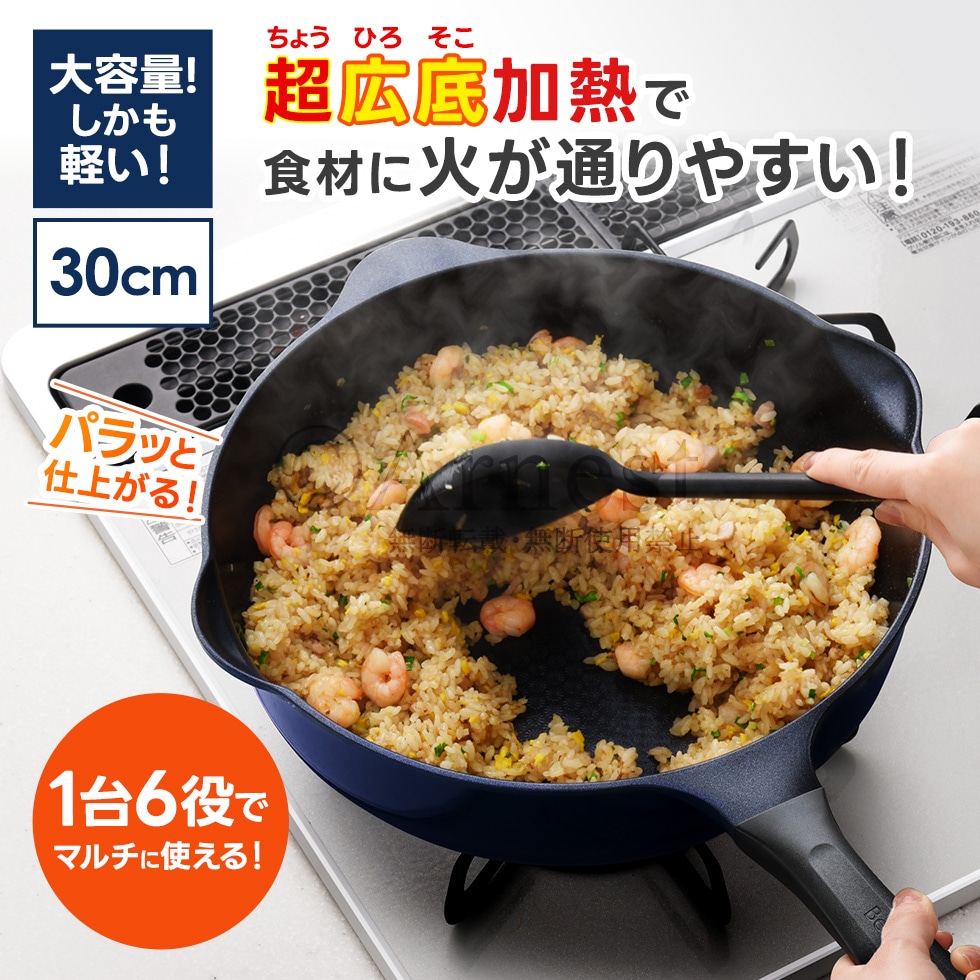 ベルフィーナライトプレミアム マルチパン30cm