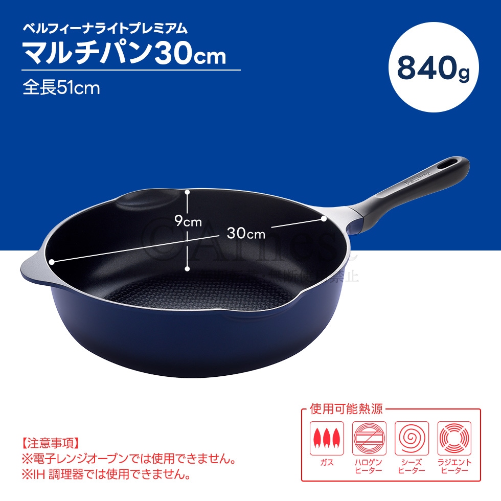 ベルフィーナライトプレミアム マルチパン30cm