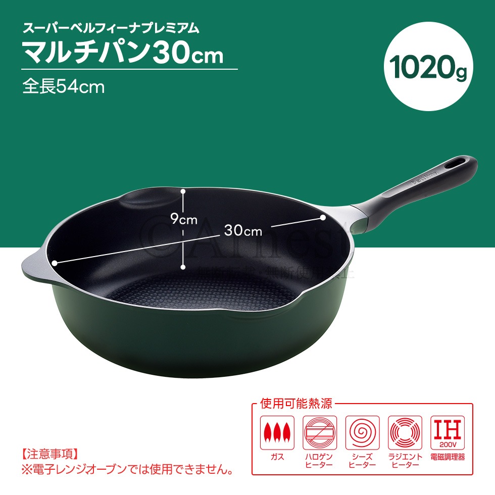 スーパーベルフィーナプレミアム マルチパン30cm