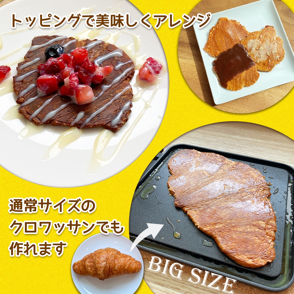 トースターではさみ焼き スナッキー