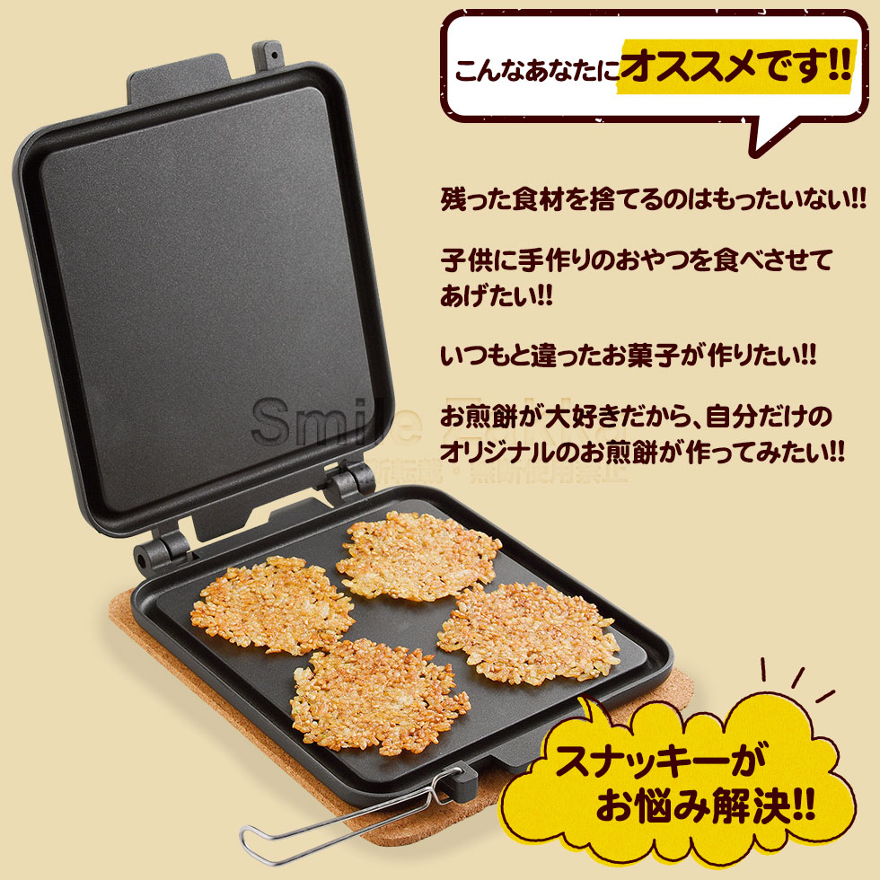 トースターではさみ焼き スナッキー