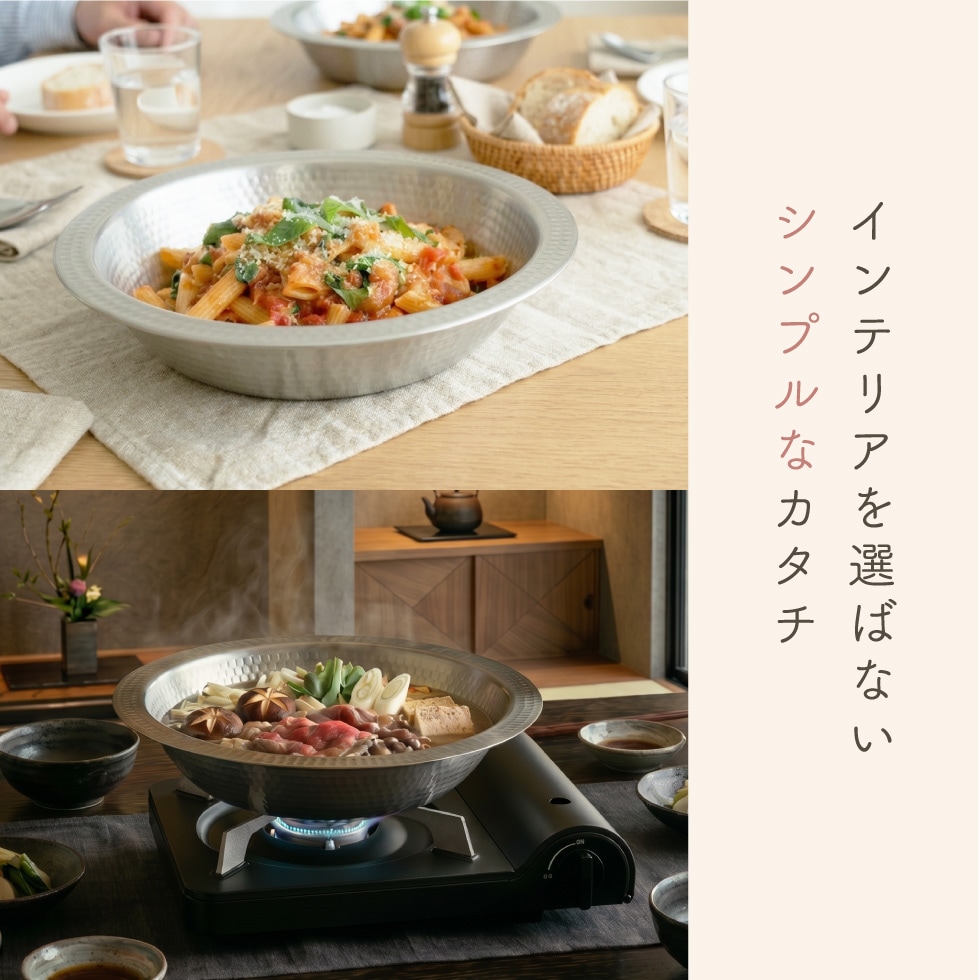 とにかく洗いやすい卓上鍋21cm・26cm・30cm・30cm