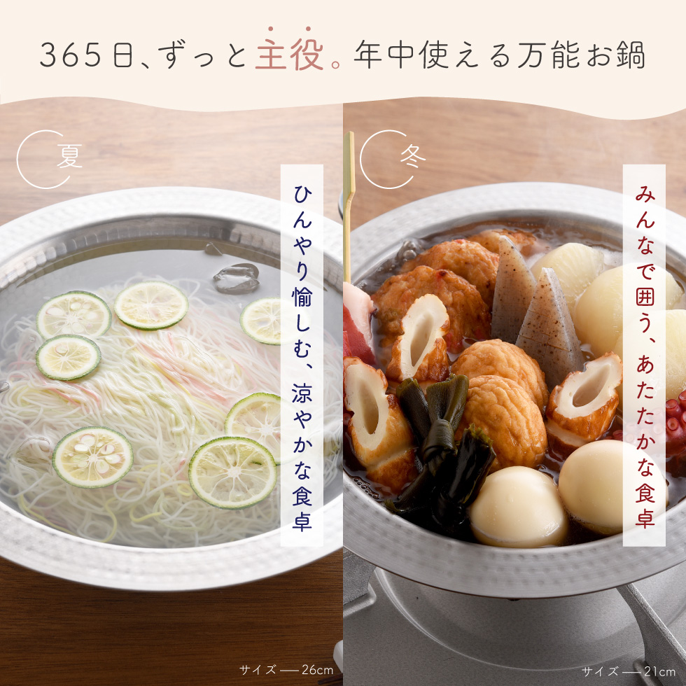 とにかく洗いやすいステンレス卓上鍋 21cm / 26cm / 30cm｜キッチン,鍋