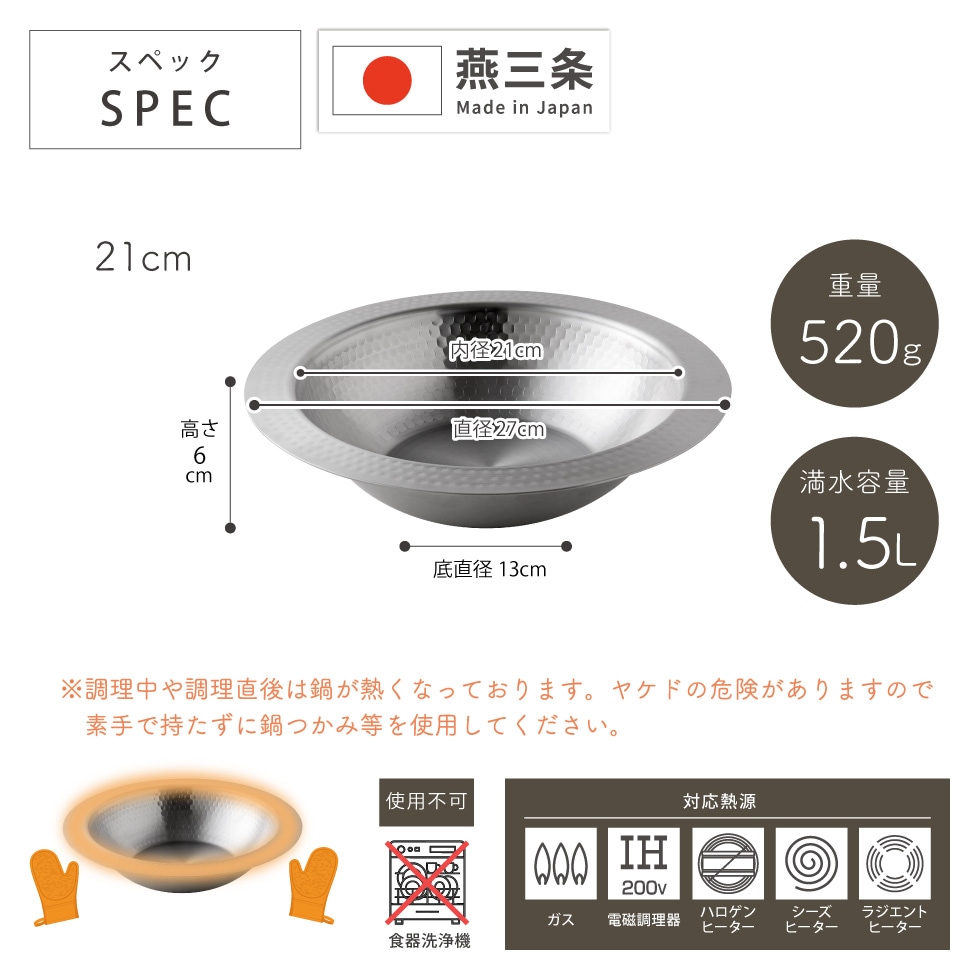 とにかく洗いやすい卓上鍋21cm・26cm・30cm・30cm