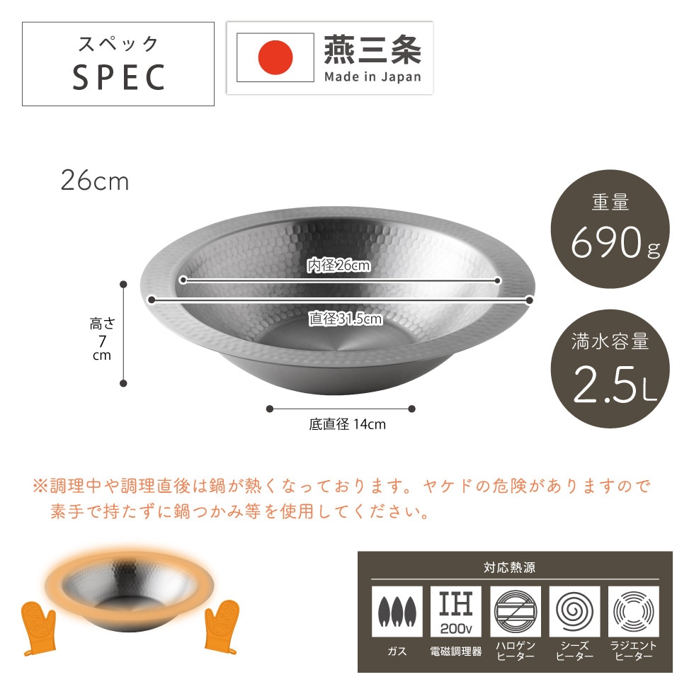 とにかく洗いやすい卓上鍋21cm・26cm・30cm・30cm