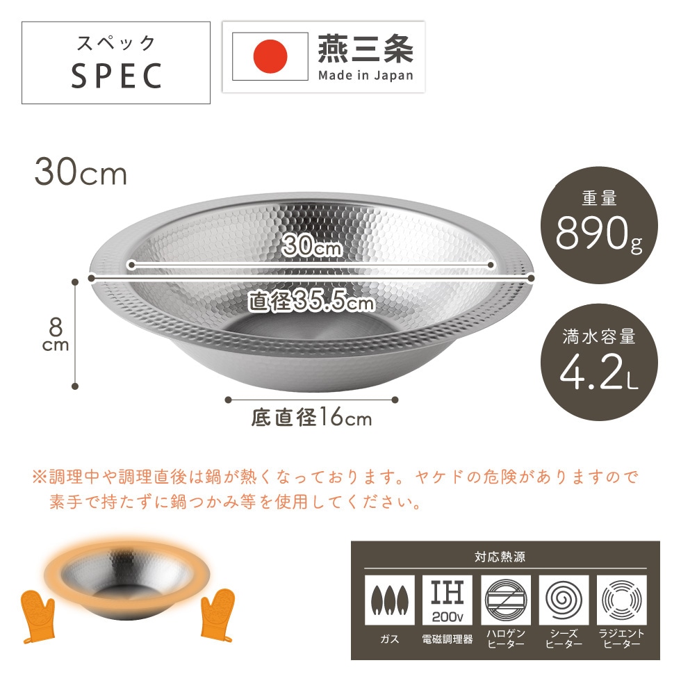とにかく洗いやすい卓上鍋21cm・26cm・30cm・30cm