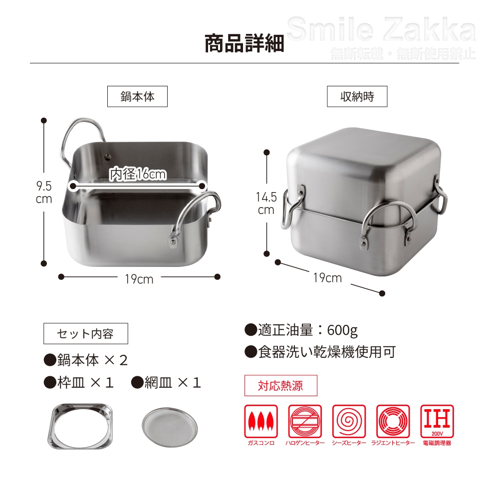 取っ手も場所を取らない 油ターン(ユウターン) スクエア