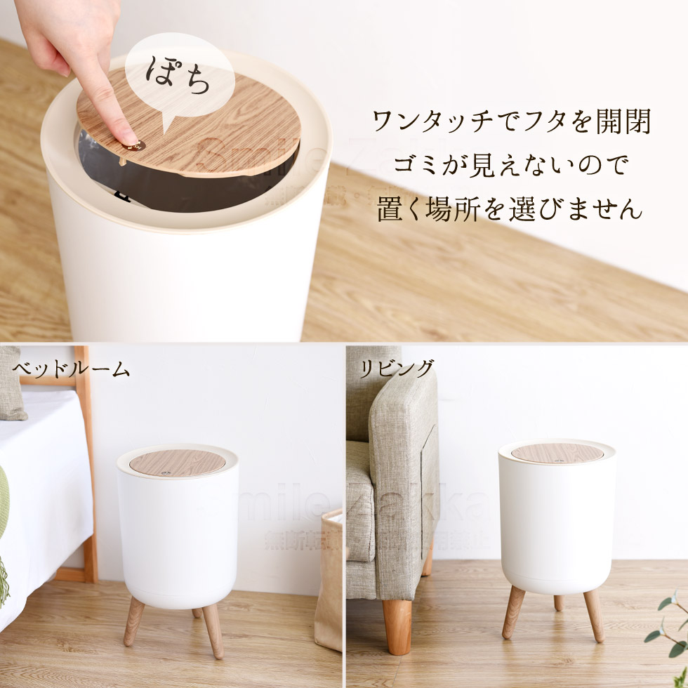 脚付きダストボックス 7L