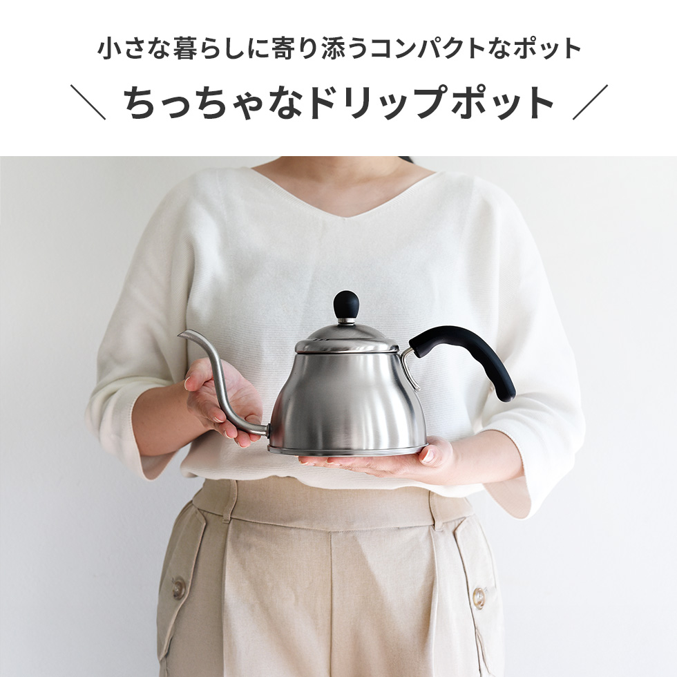 ちっちゃなポット