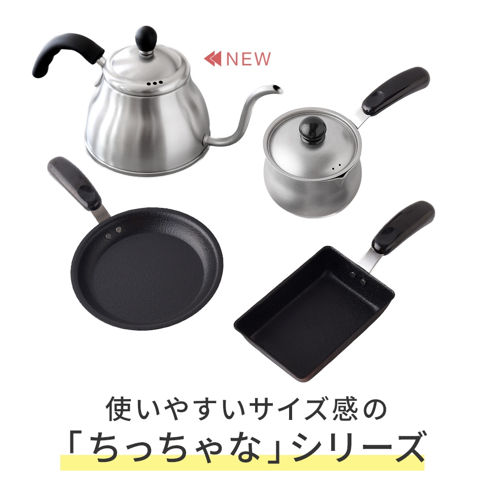 ちっちゃなポット