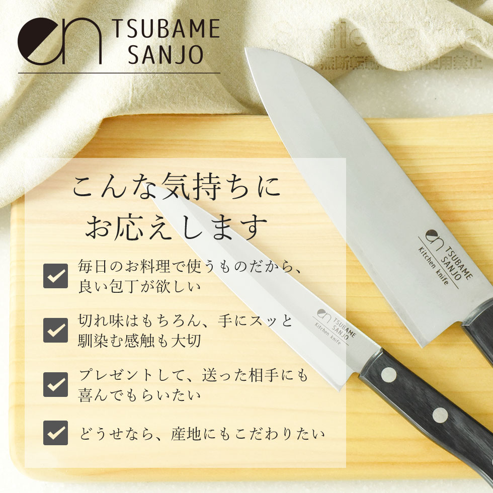 ens(エンス)Kitchen knife 三徳