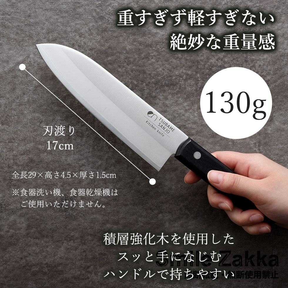 ens(エンス) Kitchen knife 三徳・ペティ2本セット