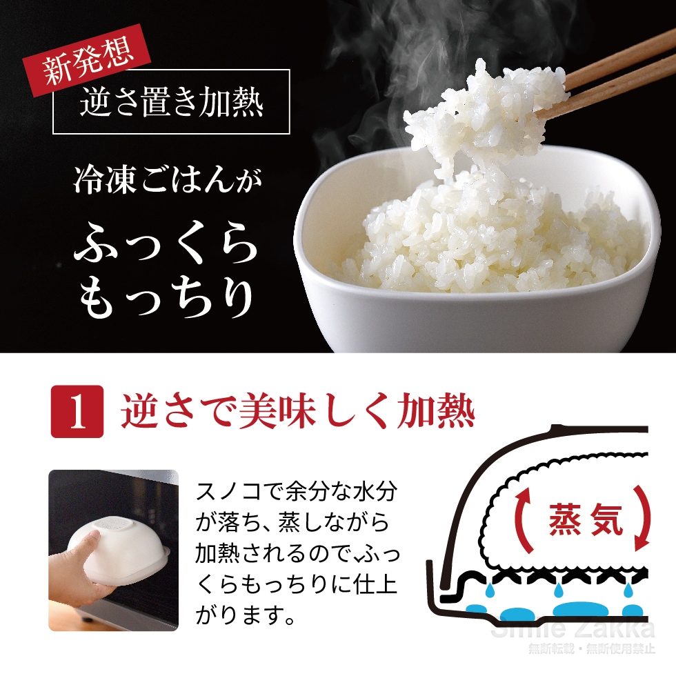 ご飯がう米わん ホワイト