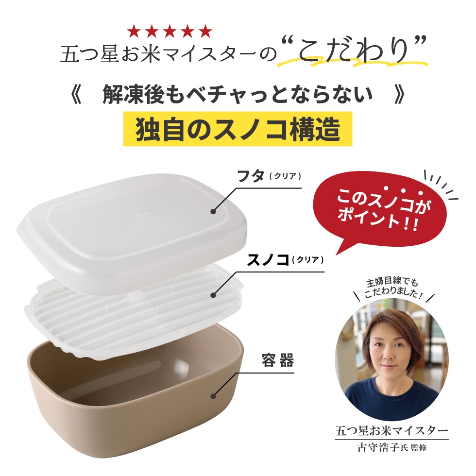 ご飯がう米わん 1合用 ベージュ