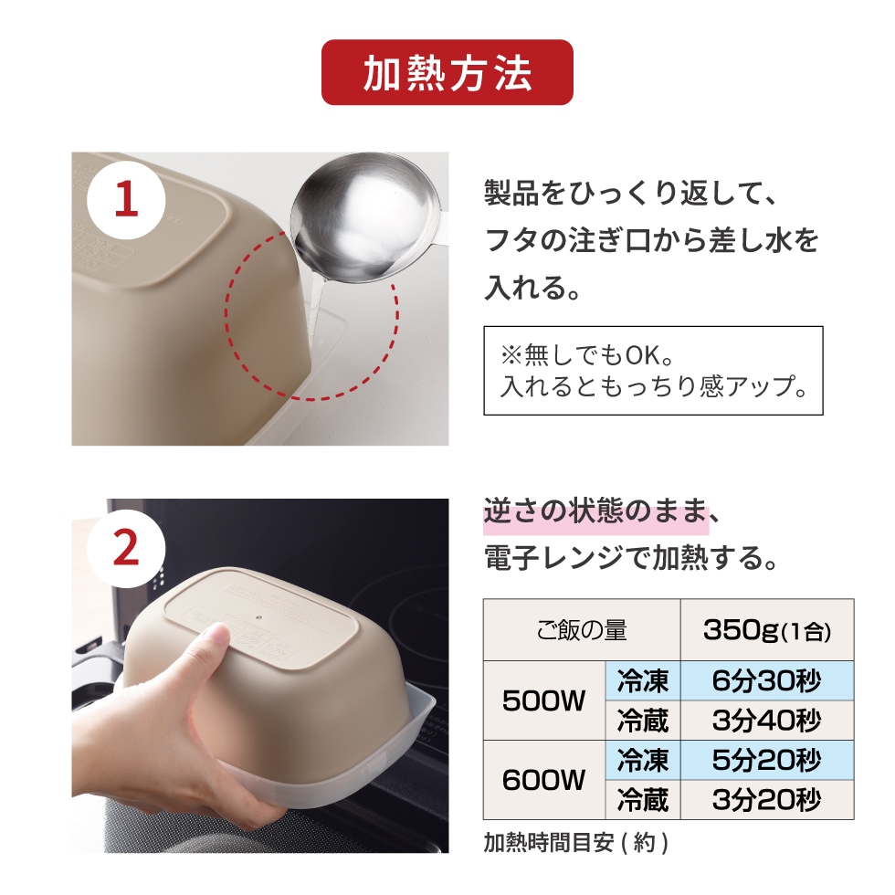 ご飯がう米わん 1合用 ベージュ