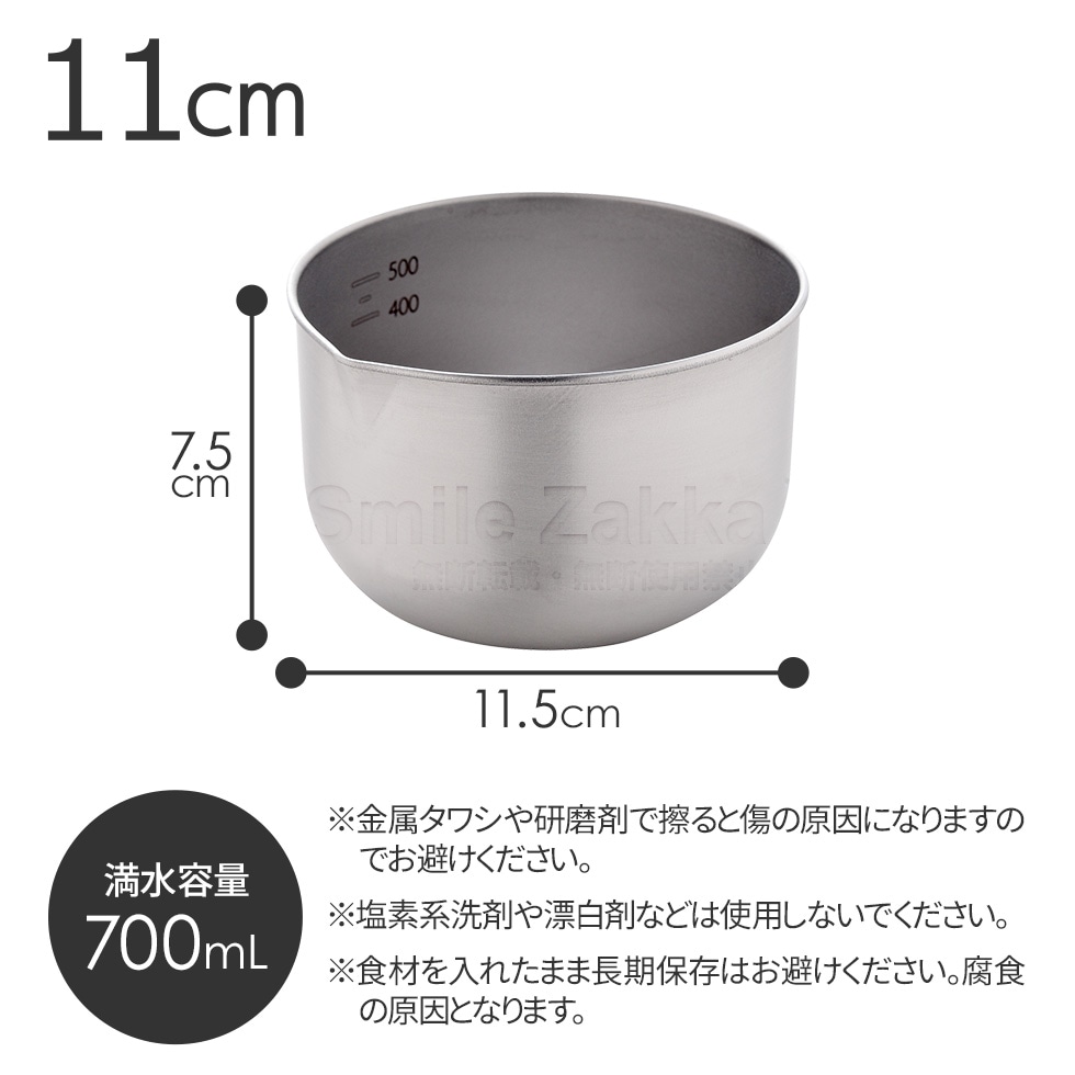 逸品物創 深めの仕込みボウル11cm