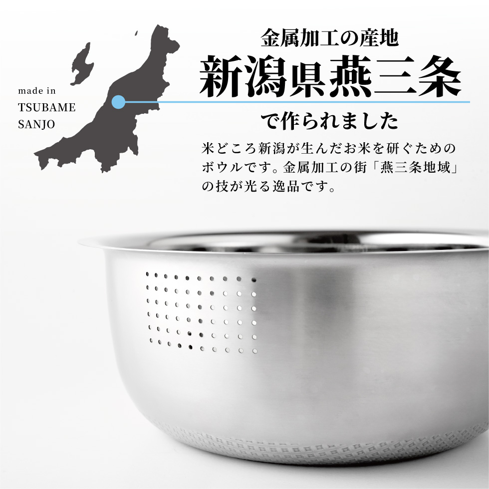 逸品物創 お米の里の米研ぎボウル 22cm