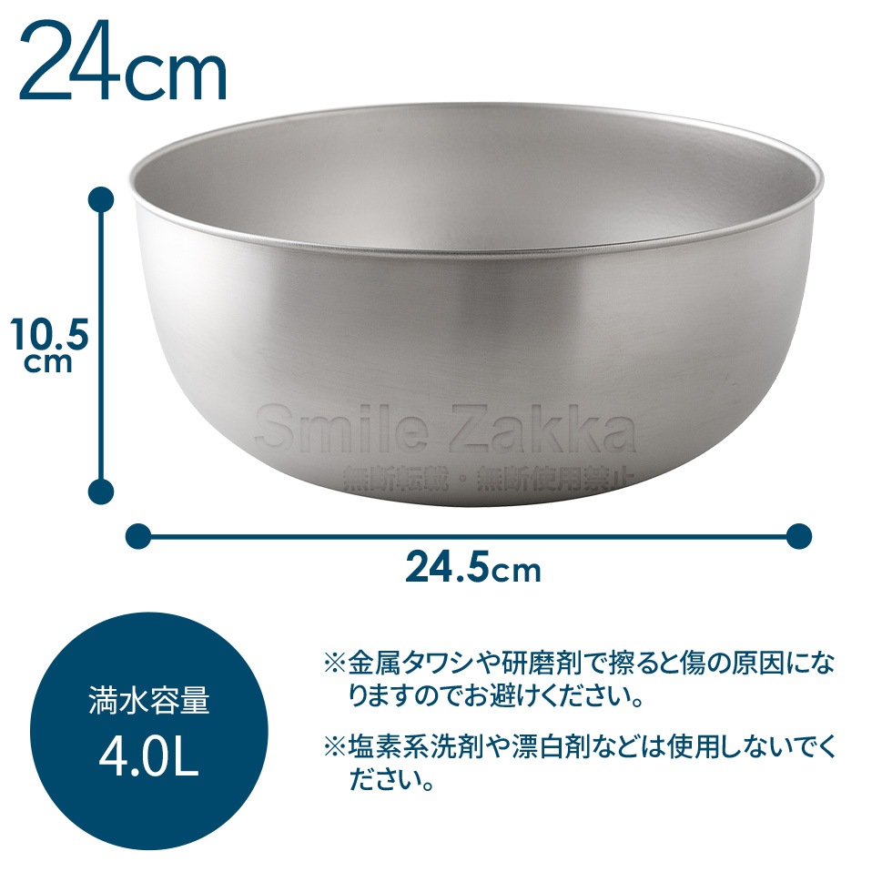 逸品物創ステンレスボウル24cm