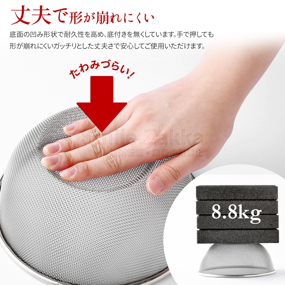 逸品物創 ステンレスザル 15cm,18cm,21cm,24cm 4点セット