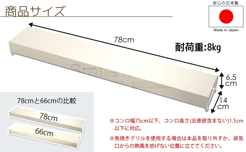 コンロ奥カバー＆ラック(大)